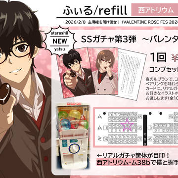 【お品書き】2026/2/8主明オンリー