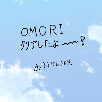 おやすみ