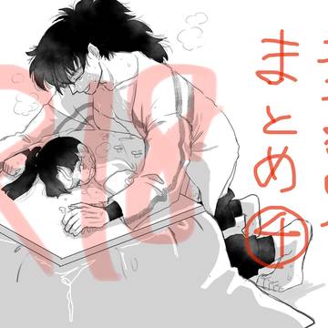 土井きりまとめ④