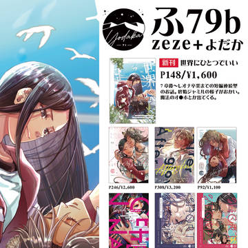 【レオジャミ】2/8 お品書き 愛の咆哮、甘い策謀