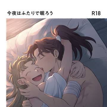 VRF2026 やっぱりこまった君がいい 新刊サンプル