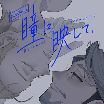 2025/8/31 東6ム42a 新刊サンプル