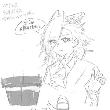 落書きナイツ③