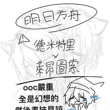 舟德萊