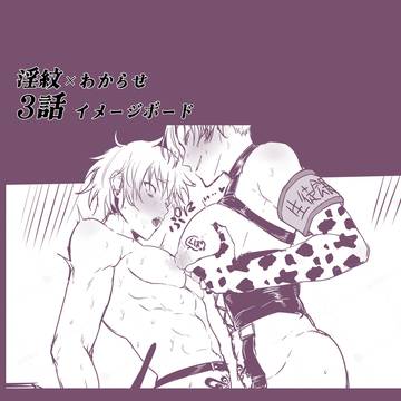 ３話案 メモ