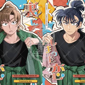 【2/8】伊食満 新刊サンプル