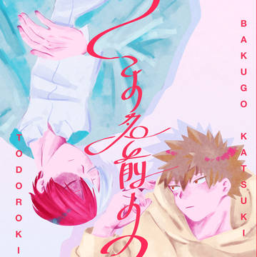 2/8　てて恋VR2026　爆轟新刊サンプル②