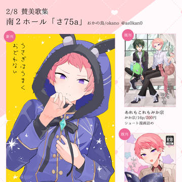 お品書き【2/8賛美歌集】