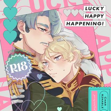 【2/8新刊サンプル】シャア×シャリ本