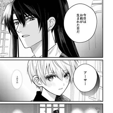 【通販案内】アサオズ新刊　幾万のひとひらはあたたかで