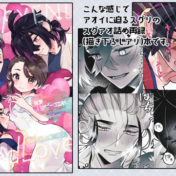 2026.2.8 もうすぐ青い恋が咲く!新刊
