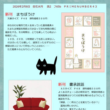 2026/02/08 おしながき