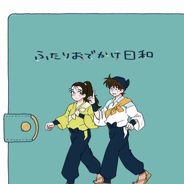 【土尊】ふたりおでかけ日和【新刊サンプル】