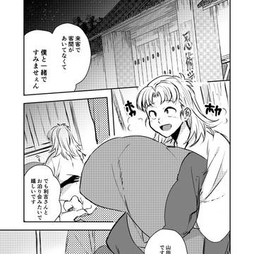 利こま漫画【WEBオンリー掲載分】