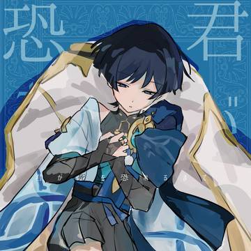 【新刊サンプル】君が死を恐れるまで【空放】