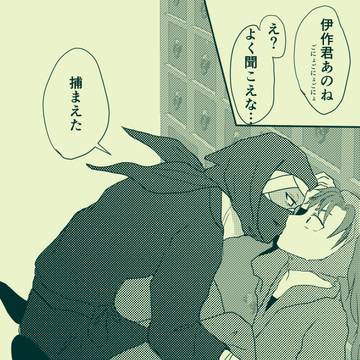 わざとだよ