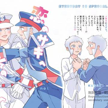 【2/8VRF新刊】恋のサキへ　そのナカへ