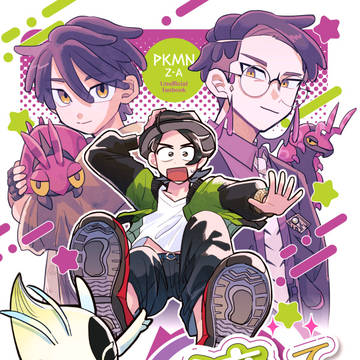 2/23福岡CC新刊『時を渡ってFIRST LOVE AGAIN