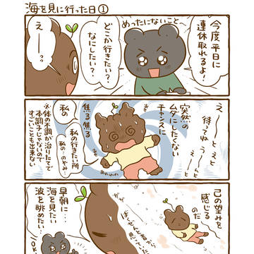 日常レポ139