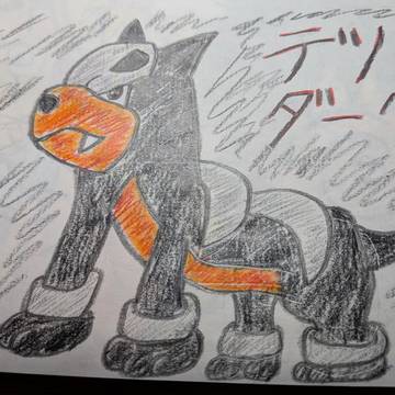 デルビル