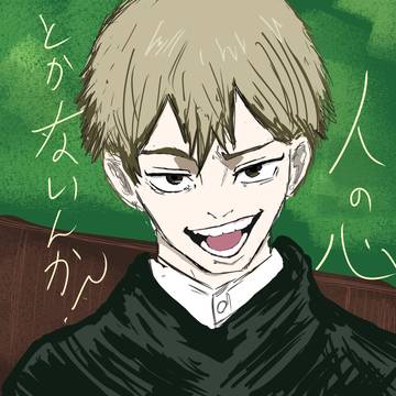 【呪術廻戦】禪院直哉描いた