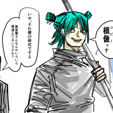 中の人違い