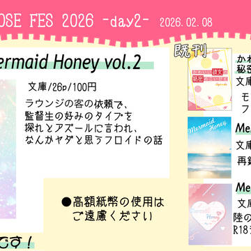 【南4ま46a】VALETINE ROSE FES お品書き