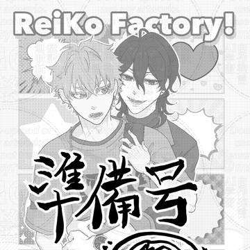 【VRF2026/02/08-day2-】零晃本準備号