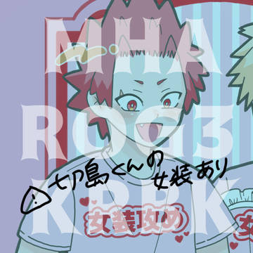 MHA LOG３/切爆