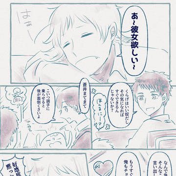 【ずっすき】ある日の放課後【交流】