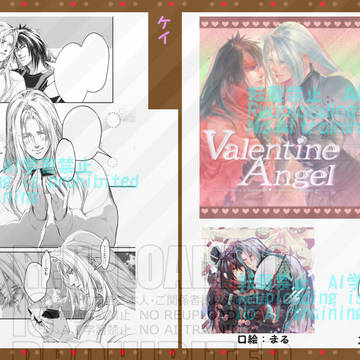 ヴィンセフィアンソロ「Valentine Angel」サンプル