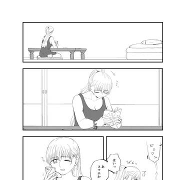 ALTER EGO 百七十三面