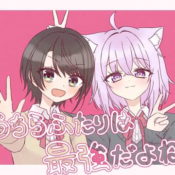 ベストフレンド