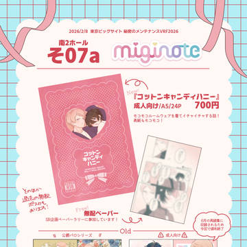 秘密のメンテナンスVRF2026お品書き