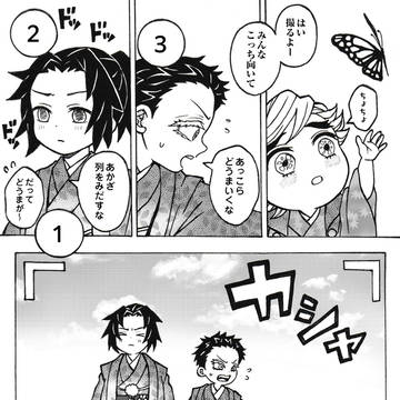 鬼滅の刃詰め合わせ②