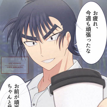【夢】km先輩からの差し入れ