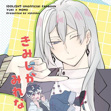 【2/8」イケハニ】 新刊サンプル