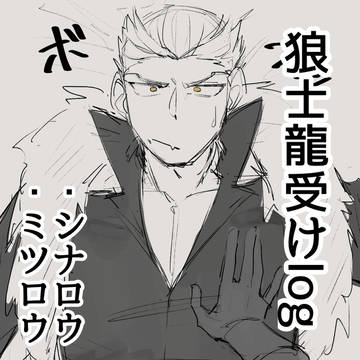 師父受けまとめ