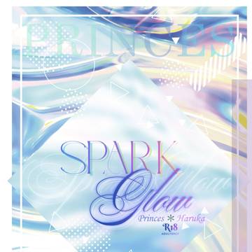 プリ春新刊【R18】「SPARK GLOW」VALENTINE