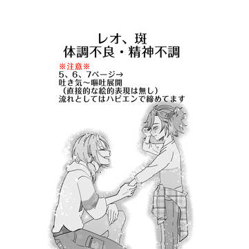 enstログ②【体調不良まとめ】