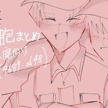 はたらく細胞まとめ(白血球カプばっかり)
