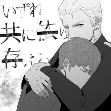 【新刊サンプル シャアム】いずれ共に依り存える