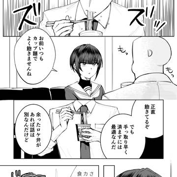 千夜漫画まとめ10