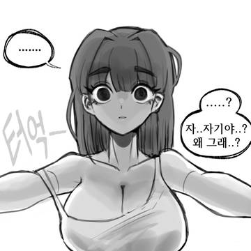 여자친구가 괴물이 되었다(4)