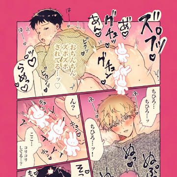 【🔞R18】繋がってるオナホで彼氏に犯されちゃう♡【19P】更新