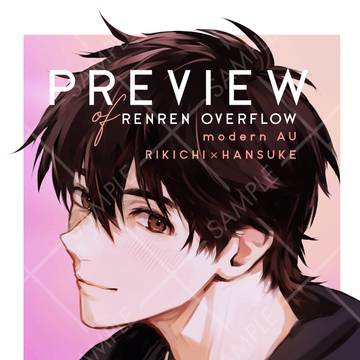 2/8VRF2026 新刊サンプル「PREVIEW」