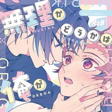 【2/8 VRF】新刊サンプル【義炭】
