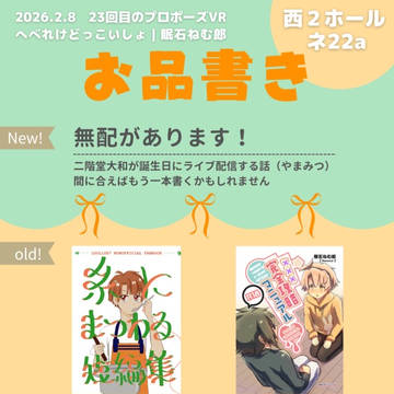 お品書き(やまみつオンリー)