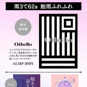 2/8 ハッタリとロジックお品書き