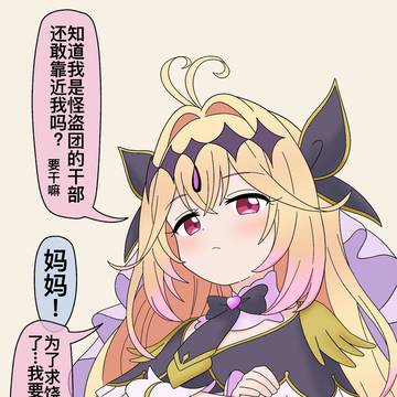 用叫妈妈的方式打败变成怪盗的光之美少女